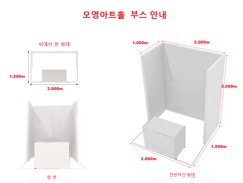 부스이미지